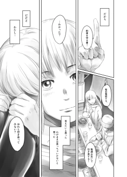 Page 18 of FORK IN THE ROAD + Omake