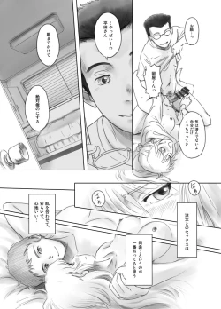 Page 30 of FORK IN THE ROAD + Omake