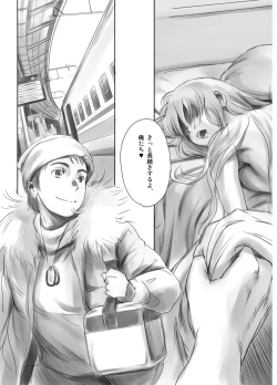 Page 44 of FORK IN THE ROAD + Omake