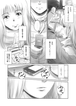 Page 57 of FORK IN THE ROAD + Omake