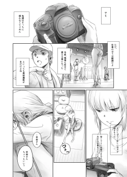 Page 71 of FORK IN THE ROAD + Omake