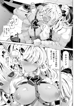 Page 188 of Akuto to Aido no Tsudou Machi