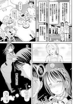 Page 26 of Akuto to Aido no Tsudou Machi