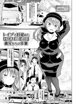 Page 28 of Akuto to Aido no Tsudou Machi