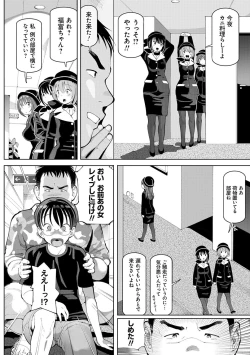 Page 35 of Akuto to Aido no Tsudou Machi
