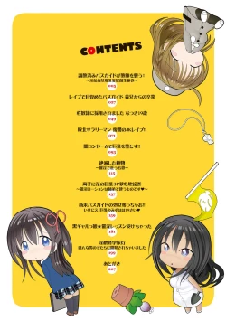 Page 5 of Akuto to Aido no Tsudou Machi