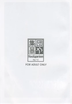 Page 2 of Record of Aldelayd Act.8 - EXHIBITION DX5