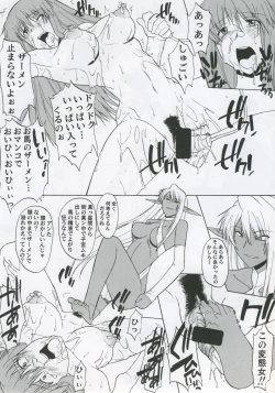 Page 43 of Record of Aldelayd Act.8 - EXHIBITION DX5