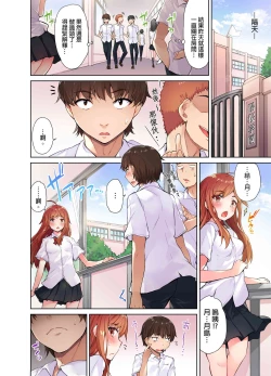 Page 28 of Traditional Job of Washing Girls' Body