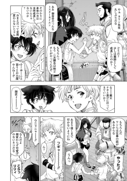 Page 11 of COMIC Penguin Celeb 2013-04