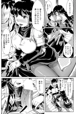 Page 133 of COMIC Penguin Celeb 2013-04