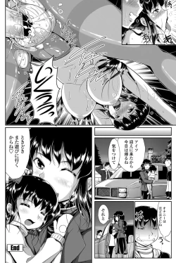 Page 145 of COMIC Penguin Celeb 2013-04