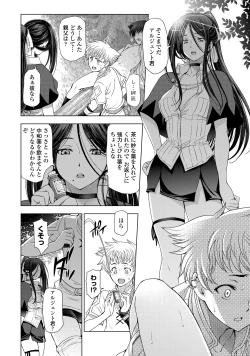 Page 21 of COMIC Penguin Celeb 2013-04