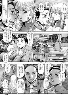 Page 222 of COMIC Penguin Celeb 2013-04