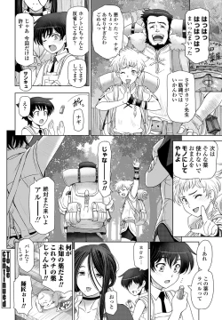 Page 29 of COMIC Penguin Celeb 2013-04