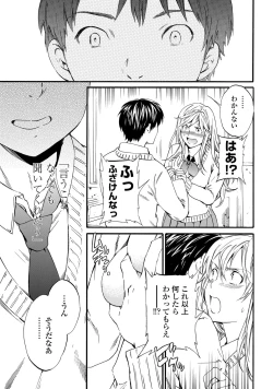 Page 38 of COMIC Penguin Celeb 2013-04