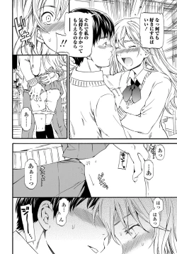 Page 41 of COMIC Penguin Celeb 2013-04