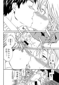 Page 45 of COMIC Penguin Celeb 2013-04