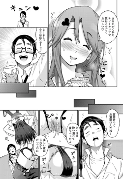 Page 66 of COMIC Penguin Celeb 2013-04