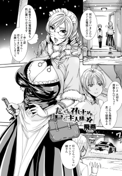 Page 78 of COMIC Penguin Celeb 2013-04