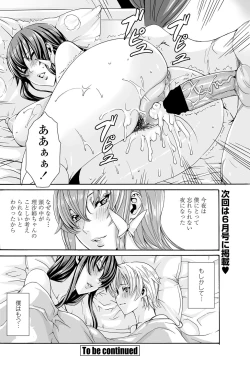 Page 95 of COMIC Penguin Celeb 2013-04