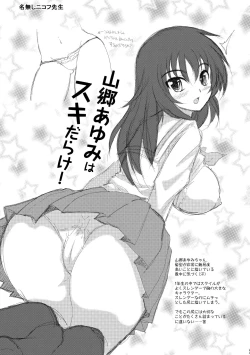 Page 21 of Chovy-chan to Boku no Ninshin Katsudou