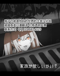 Page 25 of Chovy-chan to Boku no Ninshin Katsudou