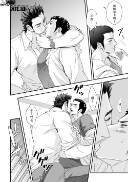 Page 10 of Jouge Kankei ZERO | 上下关系 ZERO