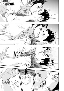 Page 13 of Jouge Kankei ZERO | 上下关系 ZERO