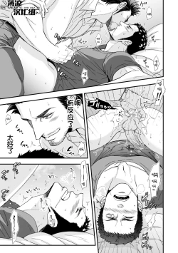 Page 19 of Jouge Kankei ZERO | 上下关系 ZERO