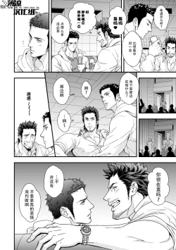 Page 6 of Jouge Kankei ZERO | 上下关系 ZERO