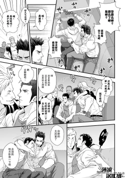 Page 7 of Jouge Kankei ZERO | 上下关系 ZERO