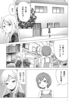 Page 2 of HIGH SCORE HIDAKA