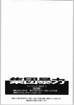 Page 31 of Kaleido Stage Shinya no Bu 02