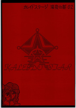 Download Kaleido Stage Shinya no Bu 02