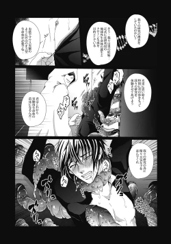 Page 5 of DLsite Girl's Maniax Anthology vol.4