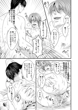 Page 60 of DLsite Girl's Maniax Anthology vol.4