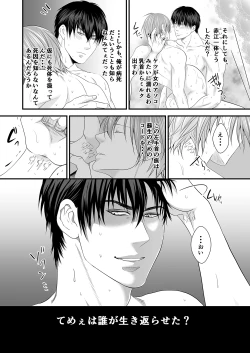 Page 67 of DLsite Girl's Maniax Anthology vol.4