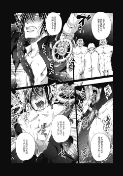 Page 6 of DLsite Girl's Maniax Anthology vol.4