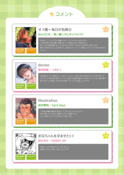 Page 86 of DLsite Girl's Maniax Anthology vol.4