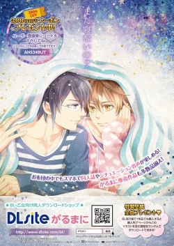 Page 88 of DLsite Girl's Maniax Anthology vol.4