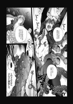 Page 8 of DLsite Girl's Maniax Anthology vol.4