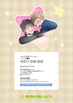 Page 90 of DLsite Girl's Maniax Anthology vol.4