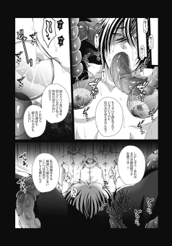 Page 9 of DLsite Girl's Maniax Anthology vol.4