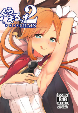 Download GraEro! 2 Chain