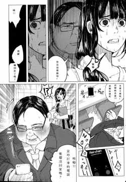 Page 14 of Kin no Tamago de Oyakodon