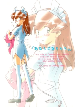 Page 34 of ANALOG na Kimochi