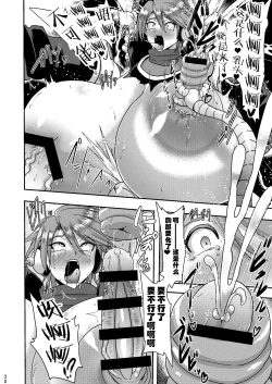 Page 30 of Zakenna Setsuzoku