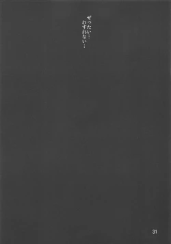 Page 30 of Hyoui Ittai