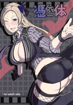 Download Hyoui Ittai